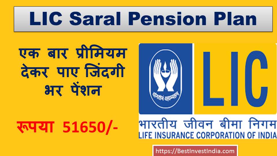 LIC Saral pension Yojana