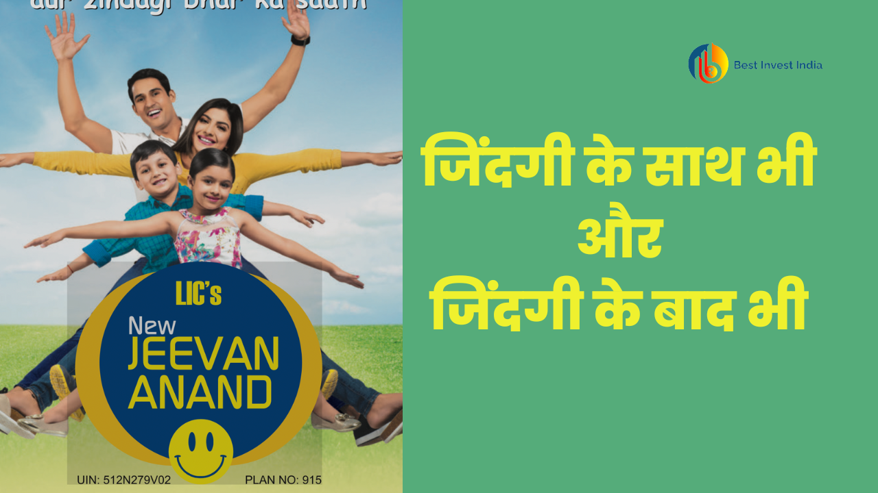 LIC new Jeevan Anand